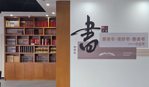 最美四“閱”天 書香潤城發(fā)