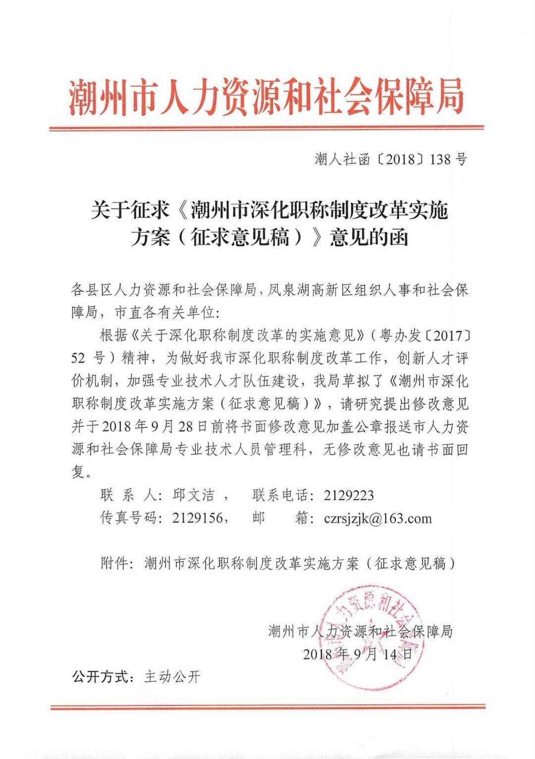 �P�����󡶳�������Q�ƶȸĸʩ������������Ҋ�壩����Ҋ�ĺ� 