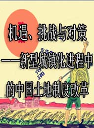 ���ͳ�悻����`�c�lչ�����ͳ�悻��M���е��Ї������ƶȸĸ�