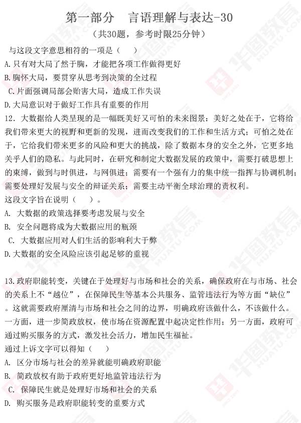 2014��V�|ʡ���ՆT��ԇ���Z�����c���_���}