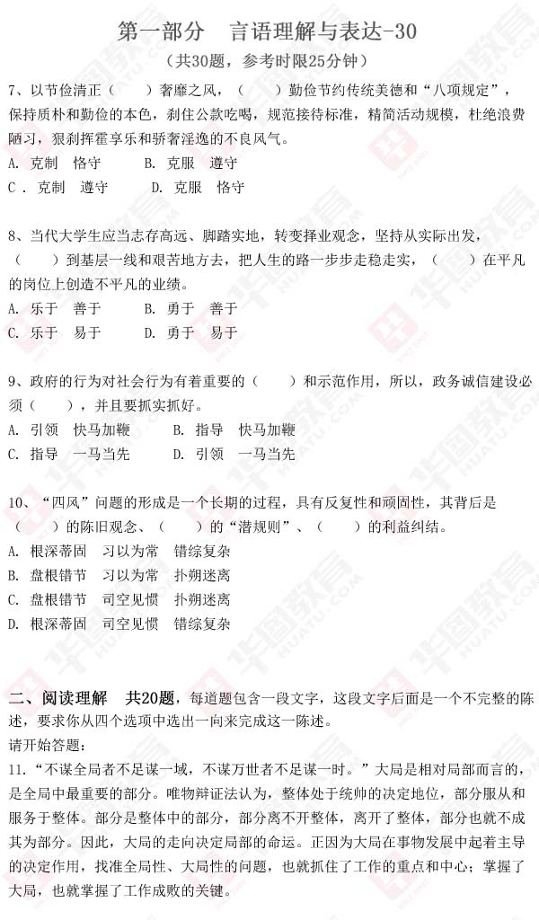 2014��V�|ʡ���ՆT��ԇ���Z�����c���_���}