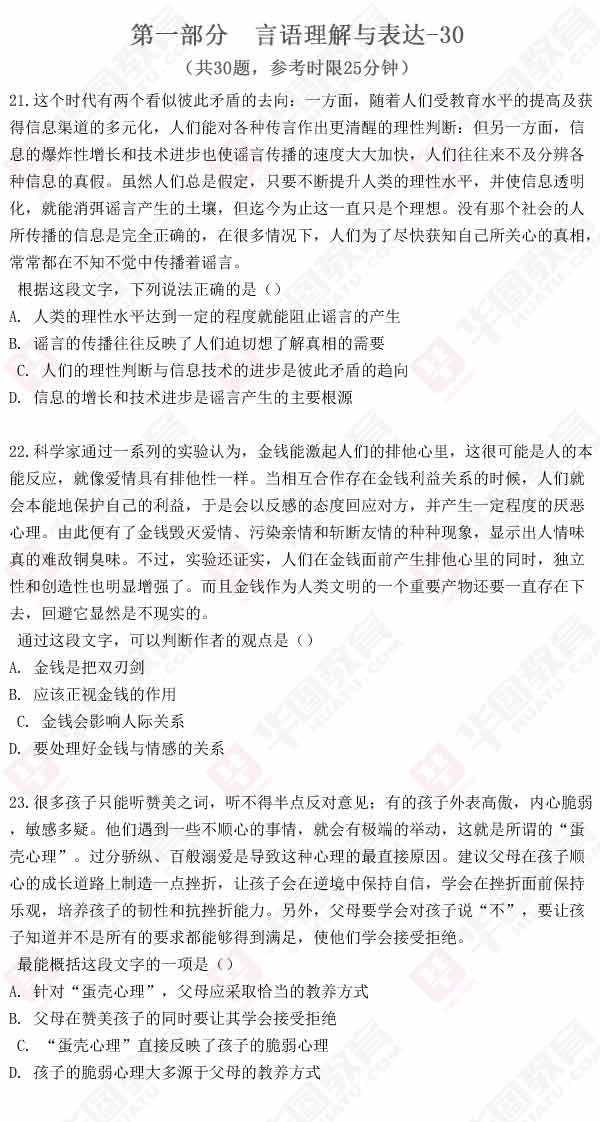 2014��V�|ʡ���ՆT��ԇ���Z�����c���_���}