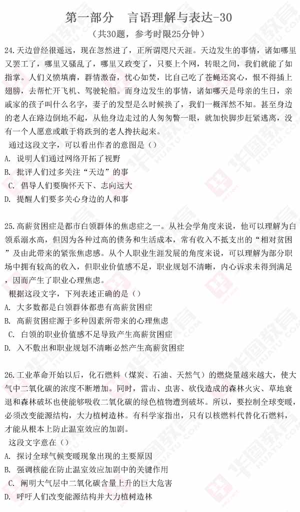 2014��V�|ʡ���ՆT��ԇ���Z�����c���_���}