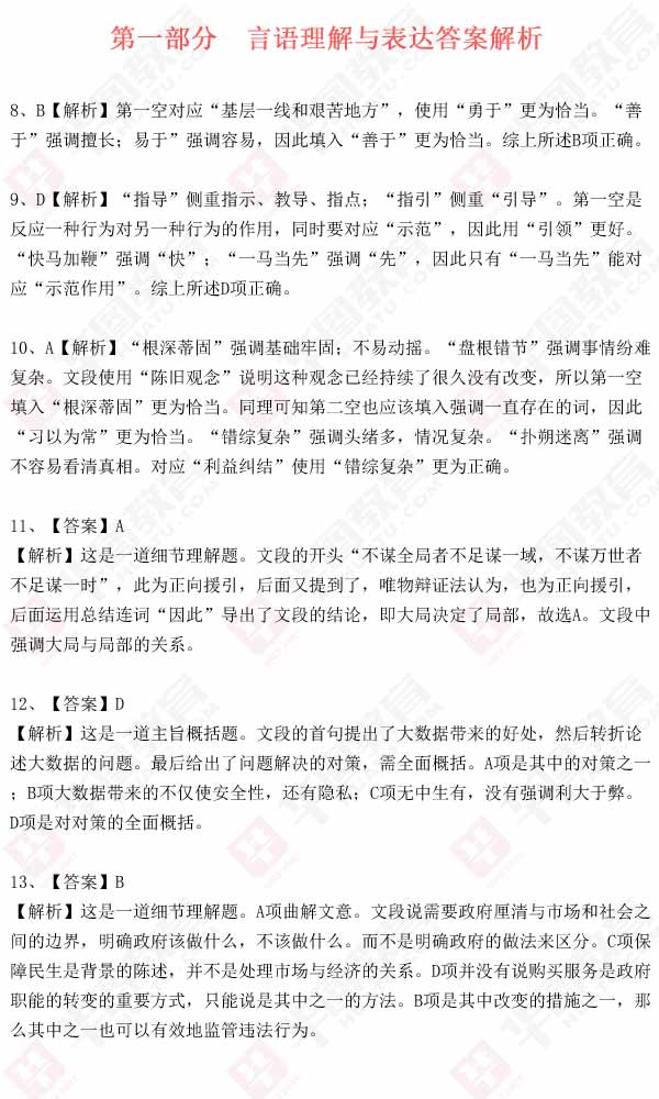 2014��V�|ʡ���ՆT��ԇ���Z�����c���_���}����