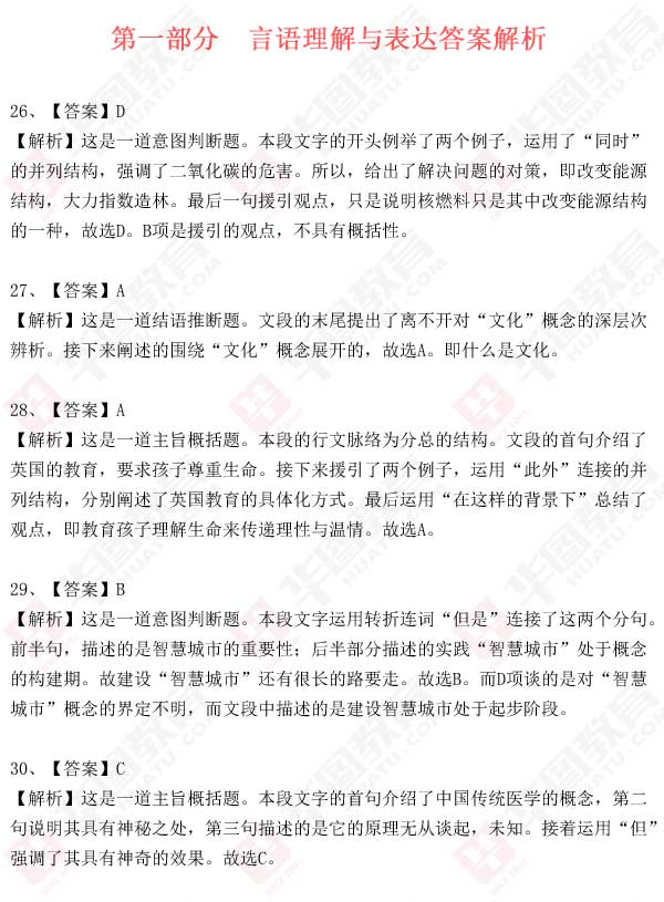 2014��V�|ʡ���ՆT��ԇ���Z�����c���_���}����