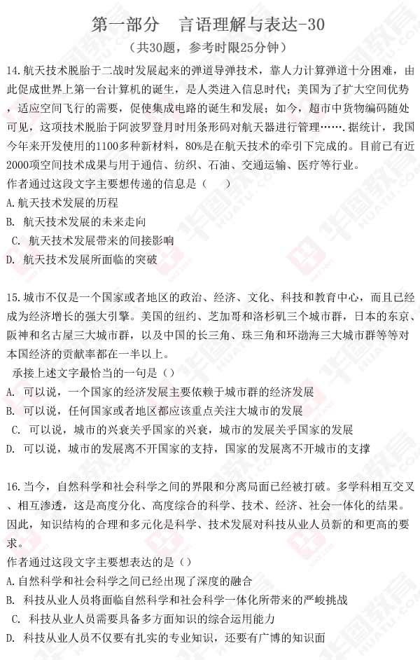 2014��V�|ʡ����(w��)�T��ԇ���Z(y��)�����c���_(d��)���}