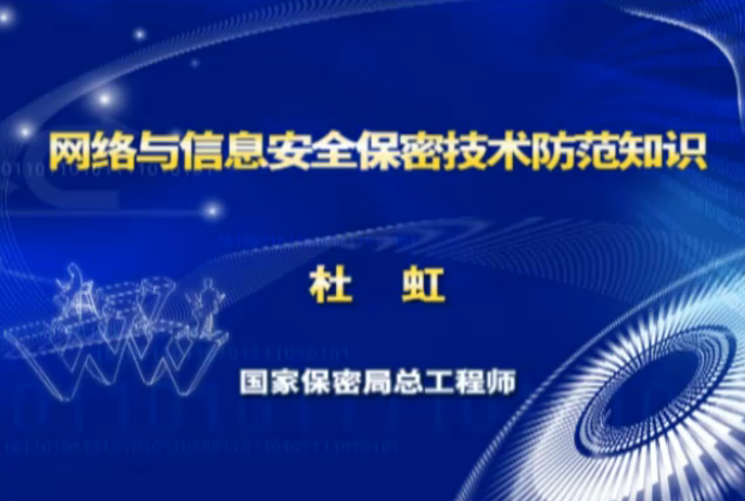 2013�ؑc�^�m���������n:�W�j�c��Ϣ��ȫ���ܼ��g����֪�R