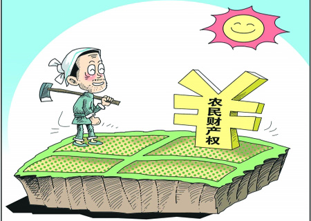 新型城鎮化實踐與發展—新型城鎮化進程中的失地農民保障