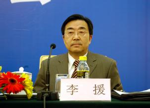 李援 全國人大常委會法工委行政法室主任