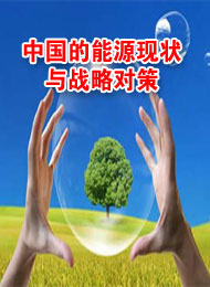 ʯ�ͻ����^�m(x��)�������I(y��)�n���Ї�����Դ�F(xi��n)���c��(zh��n)�Ԍ��ߡ�