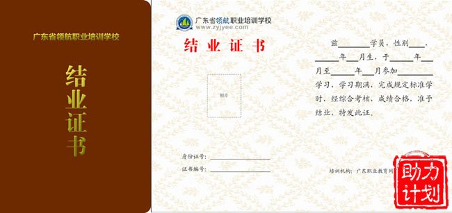 國家開放大學東莞人力資源管理師(三級)培訓