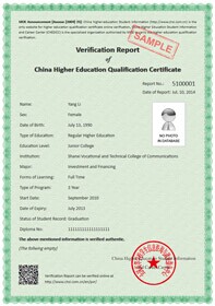 學(xué)歷認(rèn)證報(bào)告樣式