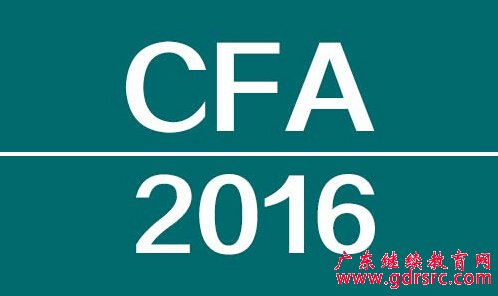CFA特許金融分析師