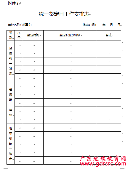 �V�|���¿�ԇ�W:2016��ȫ��������ԃ����ԇ�r�g�_��