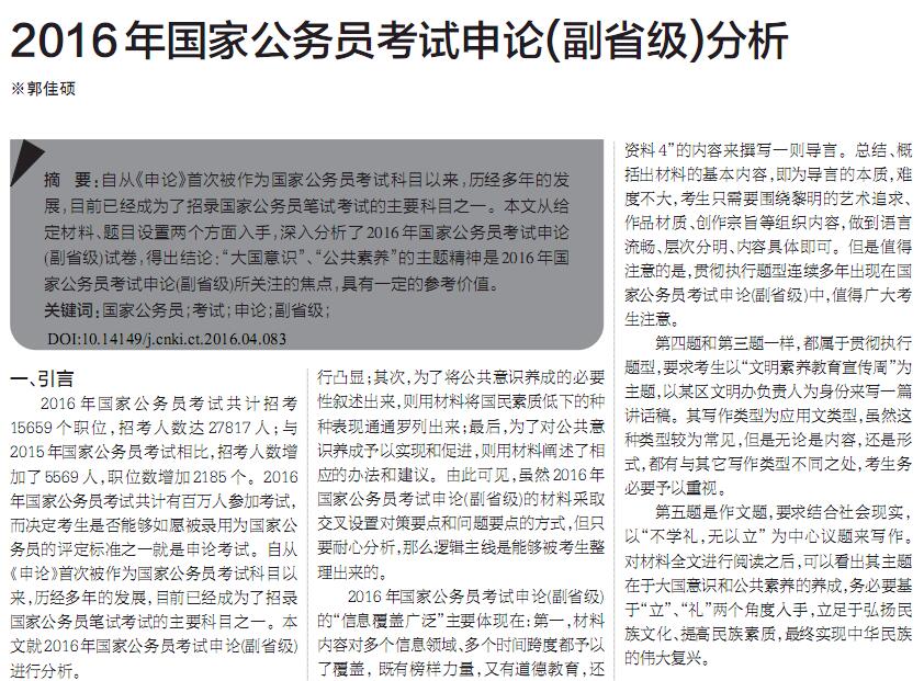 2016����ҹ��ՆT��ԇ��Փ����ʡ��������