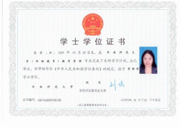 華南師范大學(xué)網(wǎng)絡(luò)教育學(xué)院2018年春季招生簡(jiǎn)章