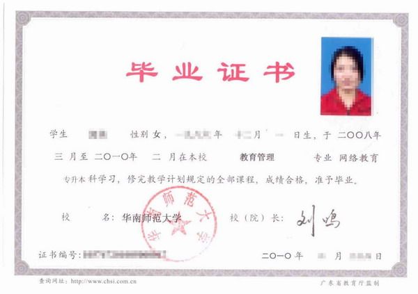 華南師范大學(xué)網(wǎng)絡(luò)教育學(xué)院2018年春季招生簡(jiǎn)章