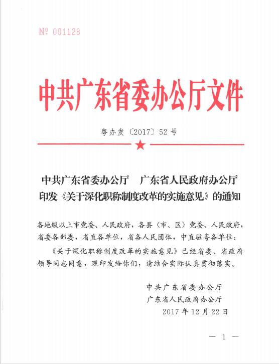 ʡί�k���d��ʡ�����k���dӡ�l(f��)���P(gu��n)����Q�ƶȸĸ�Č�(sh��)ʩ��Ҋ��