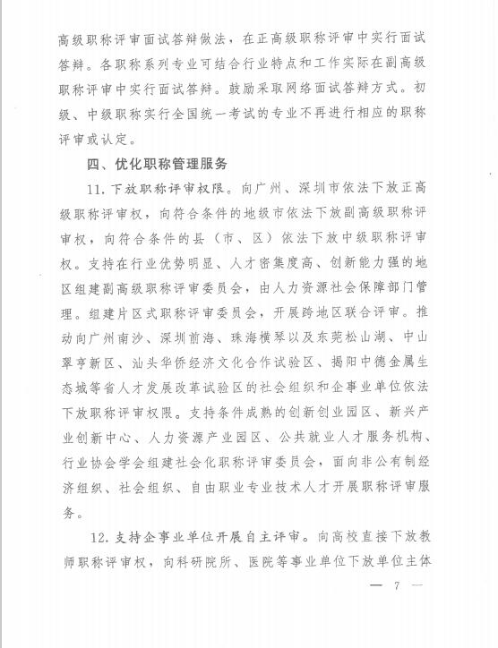 ʡί�k���d��ʡ�����k���dӡ�l(f��)���P(gu��n)����Q�ƶȸĸ�Č�(sh��)ʩ��Ҋ��