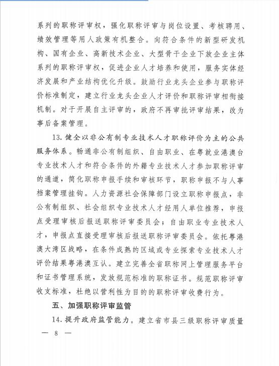 ʡί�k���d��ʡ�����k���dӡ�l(f��)���P(gu��n)����Q�ƶȸĸ�Č�(sh��)ʩ��Ҋ��