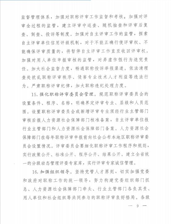 ʡί�k���d��ʡ�����k���dӡ�l(f��)���P(gu��n)����Q�ƶȸĸ�Č�(sh��)ʩ��Ҋ��