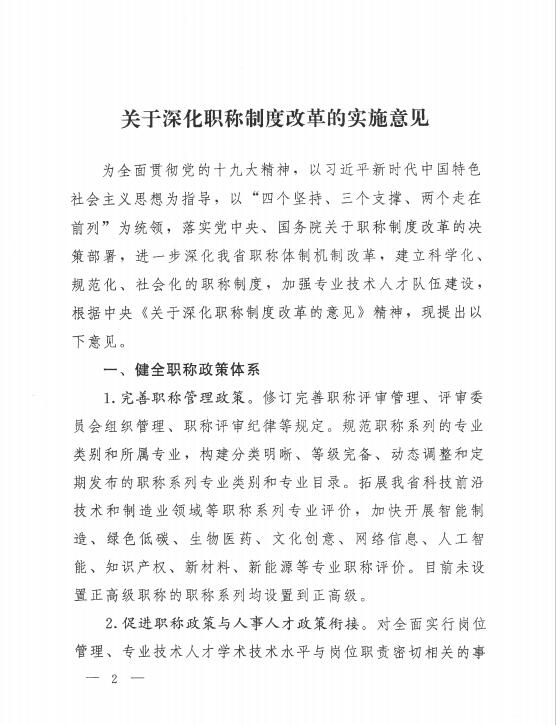 ʡί�k���d��ʡ�����k���dӡ�l(f��)���P(gu��n)����Q�ƶȸĸ�Č�(sh��)ʩ��Ҋ��