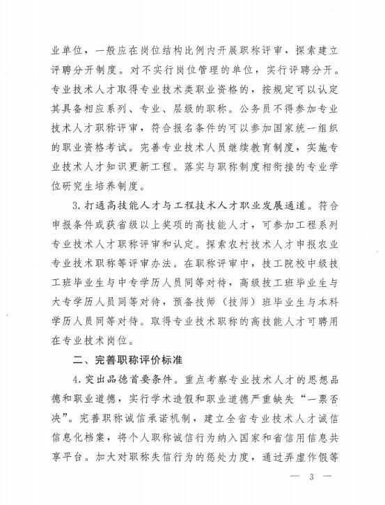 ʡί�k���d��ʡ�����k���dӡ�l(f��)���P(gu��n)����Q�ƶȸĸ�Č�(sh��)ʩ��Ҋ��