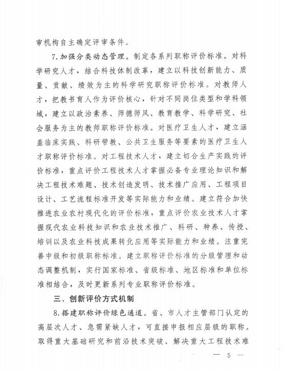 ʡί�k���d��ʡ�����k���dӡ�l(f��)���P(gu��n)����Q�ƶȸĸ�Č�(sh��)ʩ��Ҋ��