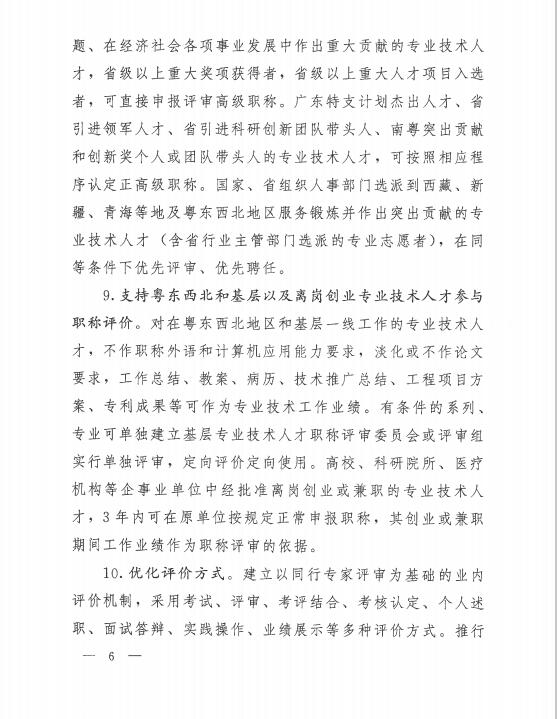 ʡί�k���d��ʡ�����k���dӡ�l(f��)���P(gu��n)����Q�ƶȸĸ�Č�(sh��)ʩ��Ҋ��