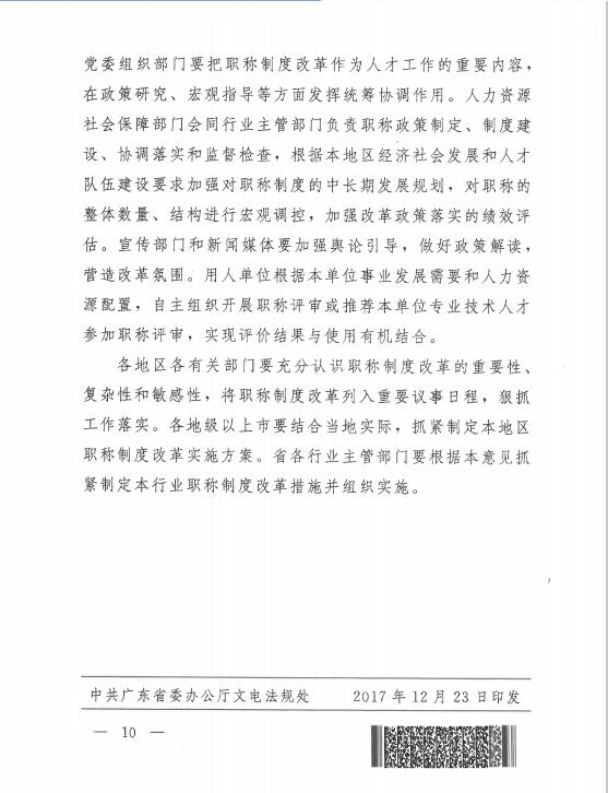 ʡί�k���d��ʡ�����k���dӡ�l(f��)���P(gu��n)����Q�ƶȸĸ�Č�(sh��)ʩ��Ҋ��