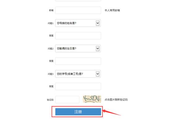 廣東省專業技術人員繼續教育系統(個人)注冊流程