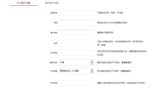 廣東省專業技術人員繼續教育系統(個人)注冊流程