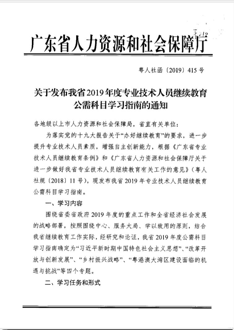 �D�l�V�|ʡ����d���P�ڰl����ʡ2019��Ȍ��I���g�ˆT�^�m���������Ŀ�W��ָ�ϵ�֪ͨ��