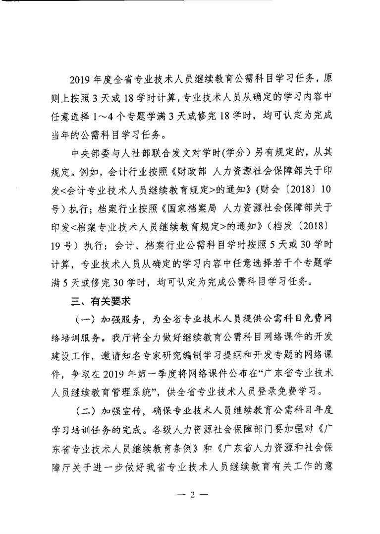 �D�l�V�|ʡ����d���P�ڰl����ʡ2019��Ȍ��I���g�ˆT�^�m���������Ŀ�W��ָ�ϵ�֪ͨ��