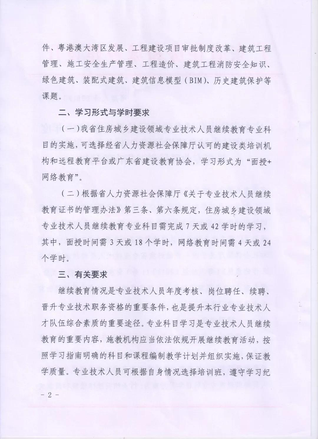 �V�|ʡס���ͳ��l(xi��ng)���O(sh��)�d�P(gu��n)�ڹ���2019�����ʡס�����l(xi��ng)���O(sh��)�I(l��ng)��?q��)��I(y��)���g(sh��)�ˆT�^�m(x��)�������I(y��)��Ŀ�W(xu��)��(x��)ָ�ϵ�֪ͨ