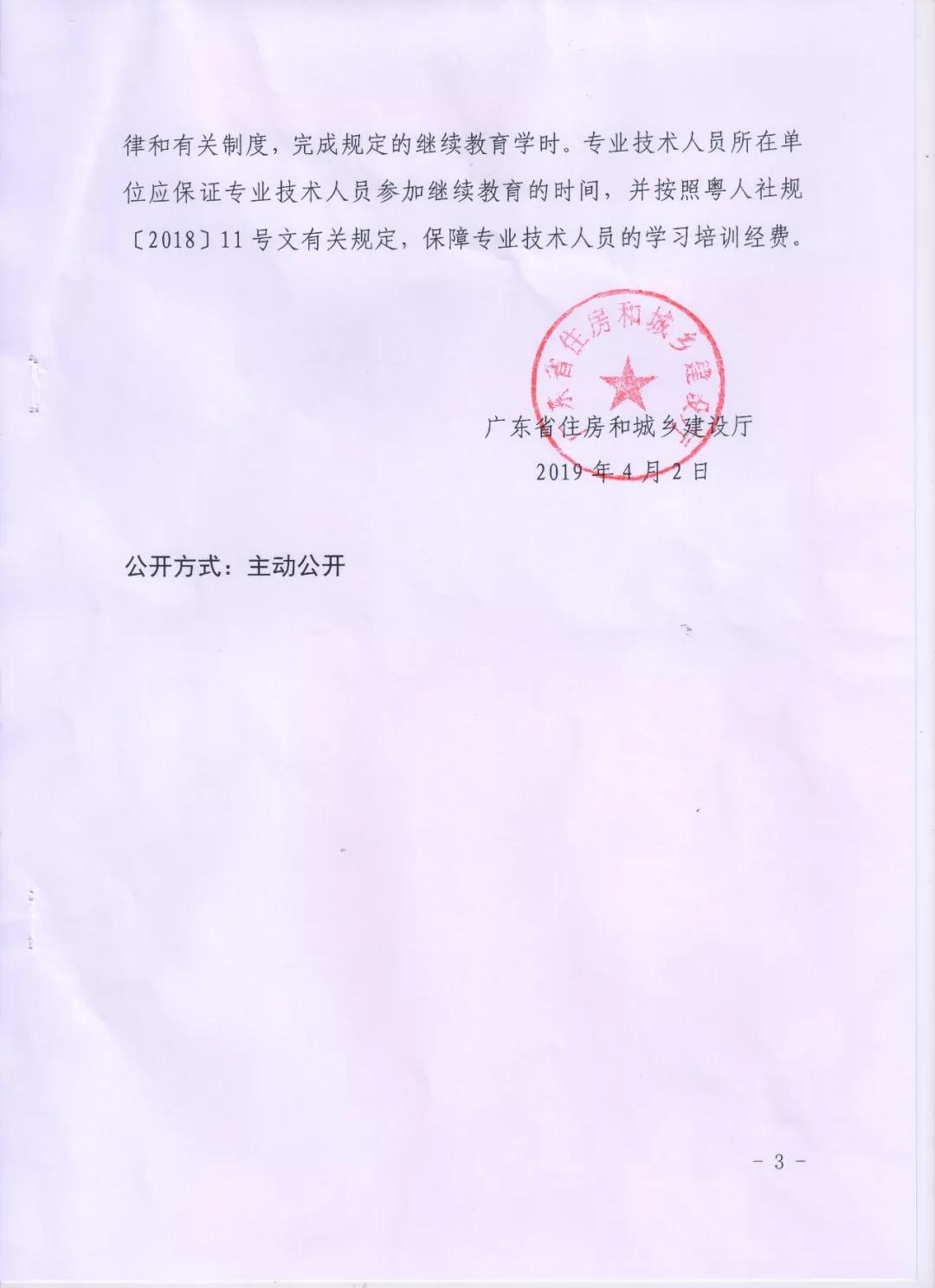 �V�|ʡס���ͳ��l(xi��ng)���O(sh��)�d�P(gu��n)�ڹ���2019�����ʡס�����l(xi��ng)���O(sh��)�I(l��ng)��?q��)��I(y��)���g(sh��)�ˆT�^�m(x��)�������I(y��)��Ŀ�W(xu��)��(x��)ָ�ϵ�֪ͨ