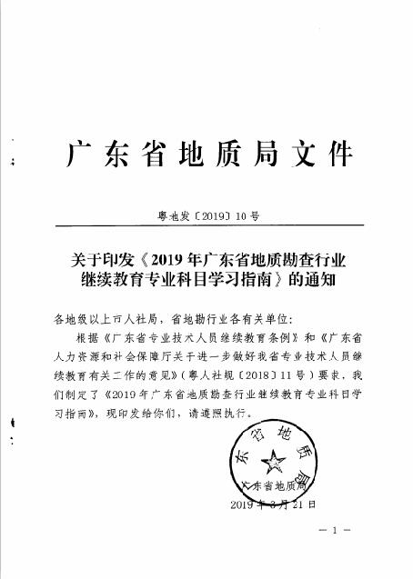 �P��ӡ�l��2019��V�|ʡ���|�����ИI�^�m�������I��Ŀ�W��ָ�ϡ���֪ͨ