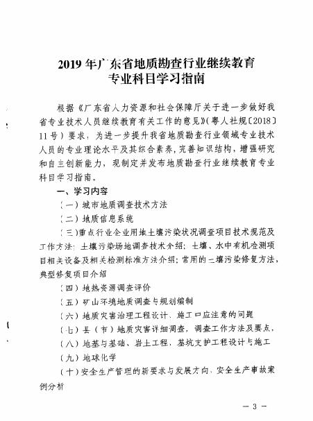 �P��ӡ�l��2019��V�|ʡ���|�����ИI�^�m�������I��Ŀ�W��ָ�ϡ���֪ͨ