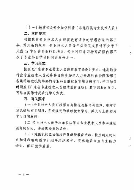 �P��ӡ�l��2019��V�|ʡ���|�����ИI�^�m�������I��Ŀ�W��ָ�ϡ���֪ͨ