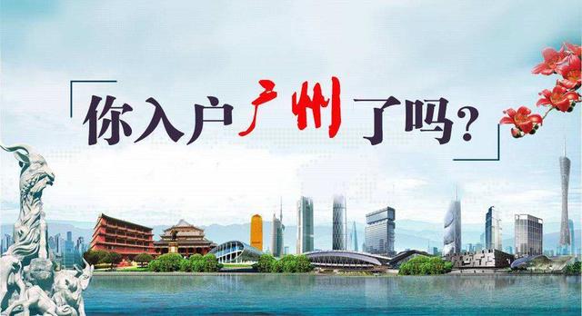 廣州職稱入戶:系統集成項目管理工程師全面解析