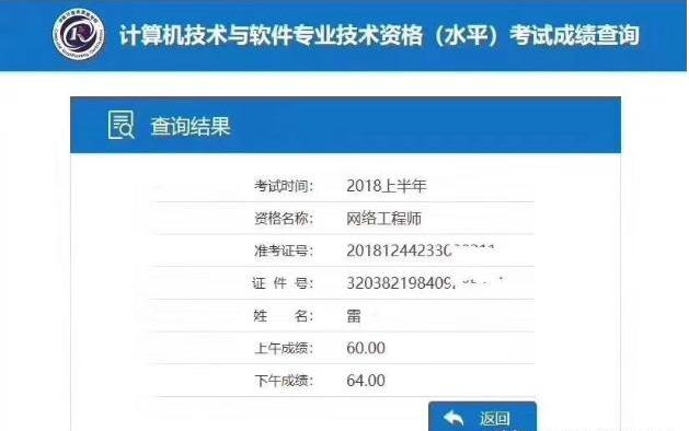2019軟考系統集成項目管理工程師可直接落戶廣州嗎 2019計算機軟考集成項目管理工程師考試合格分數 2019廣州落戶可用什么資格證 2019軟考系統集成項目管理工程師入戶廣州