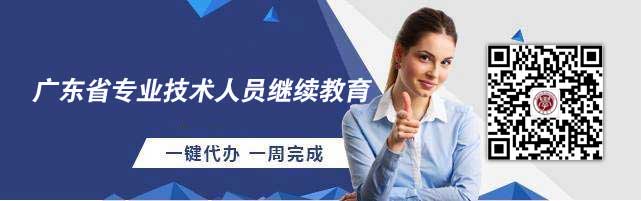 關于開展2018、2019年梅州市度<a data-cke-saved- target='_blank'><u><a data-cke-saved- target='_blank'><u><a data-cke-saved- target='_blank'><u><a data-cke-saved- target='_blank'><u><a data-cke-saved- target='_blank'><u>會計人員繼續教育</u></a></u></a></u></a></u></a></u></a>培訓有關事項的通知