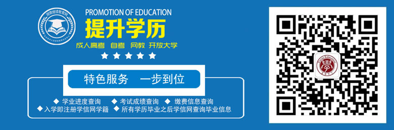 廣州繼續教育網中央廣播電視中等專業學校招生簡章