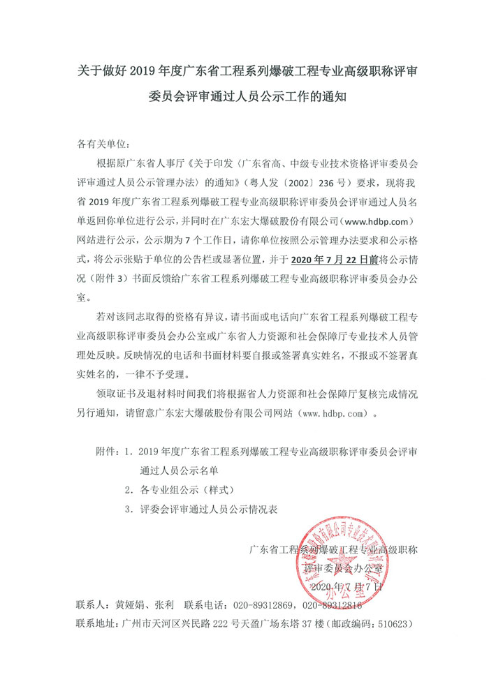 �P��2019��ȏV�|ʡ����ϵ�б��ƹ��̌��I�߼��Q�u��ί�T���u��ͨ�^�ˆT��ʾ֪ͨ