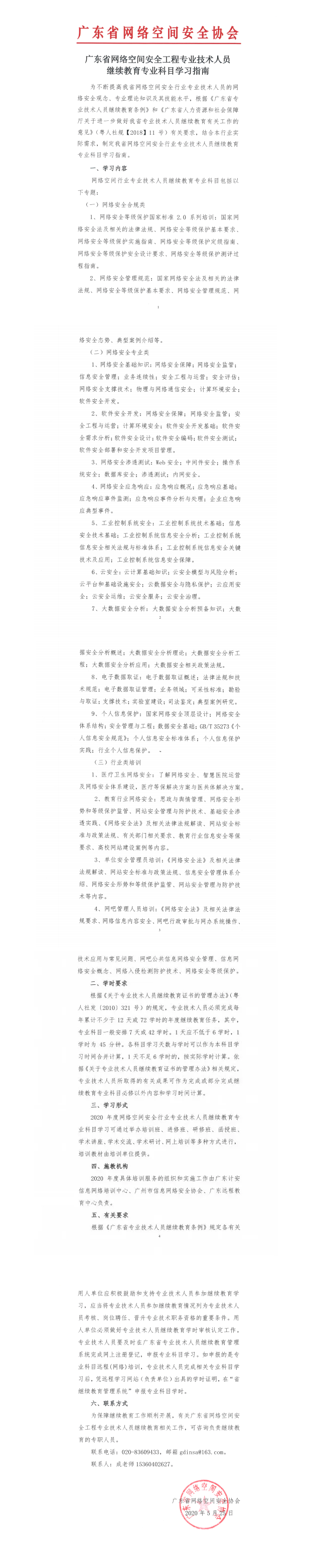 ֪ح�V�|ʡ�W(w��ng)�j(lu��)���g��ȫ���̌��I(y��)���g(sh��)�ˆT�^�m(x��)�������I(y��)��Ŀ�W(xu��)��(x��)ָ��