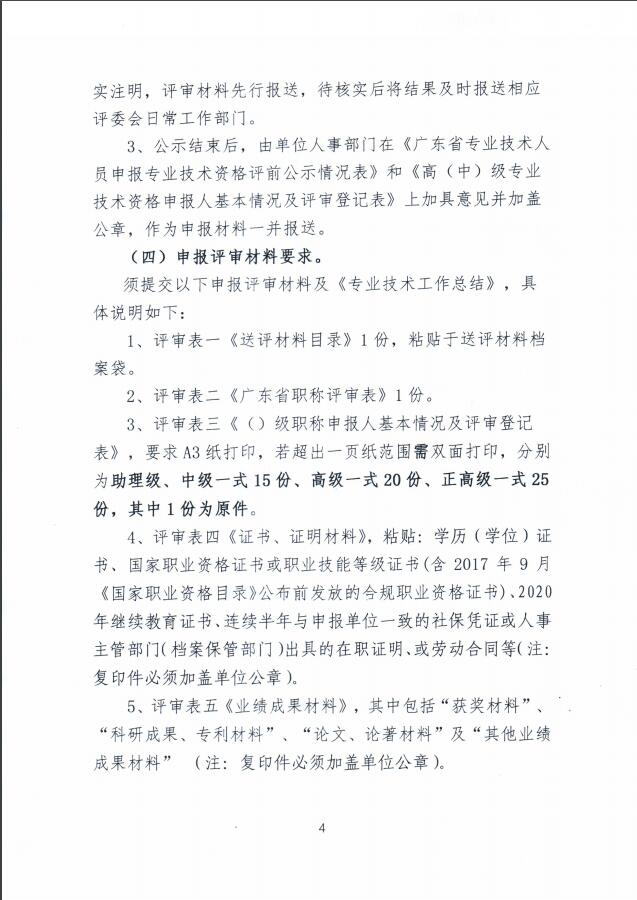 �P��2020��ȏV�|ʡ����ϵ���p�����̼��g�I���_չ�߼����˲�؞ͨ�Q�u��������֪ͨ