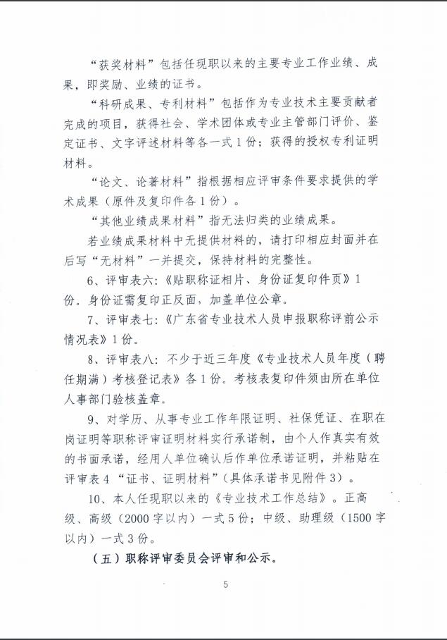 �P��2020��ȏV�|ʡ����ϵ���p�����̼��g�I���_չ�߼����˲�؞ͨ�Q�u��������֪ͨ