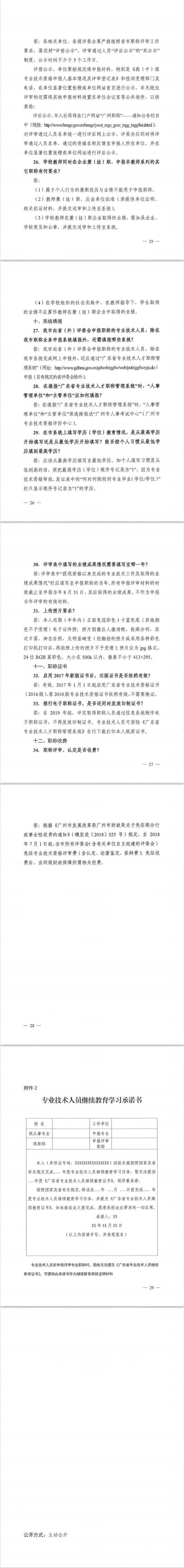 �V���������YԴ��������Ͼ��P����������2020����Q�u��������֪ͨ