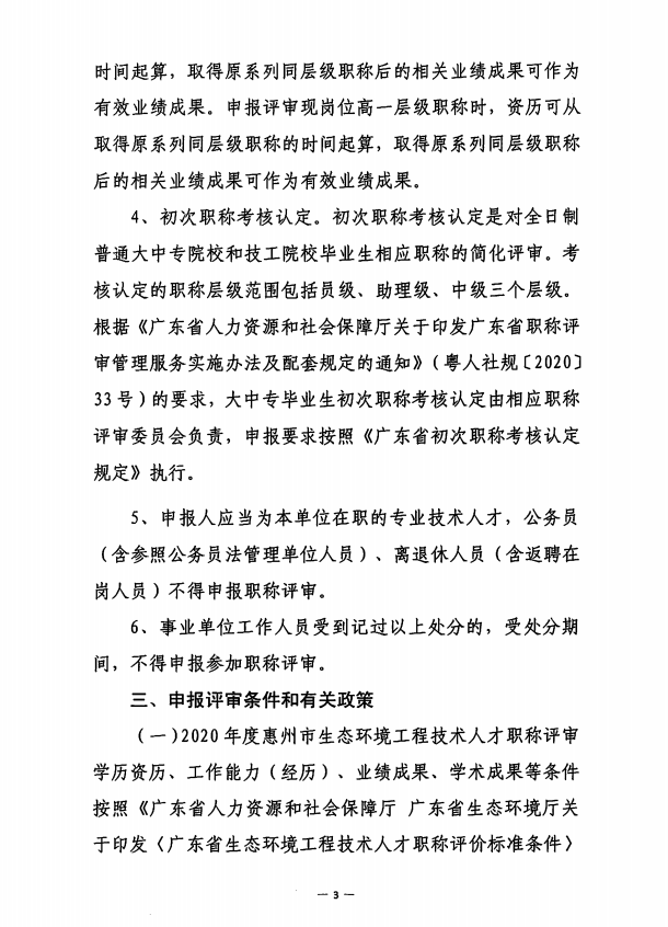 �P(gu��n)���_չ2020��Ȼ��������B(t��i)�h(hu��n)�����̼��g(sh��)�˲��Q���(b��o)�u(p��ng)��������֪ͨ