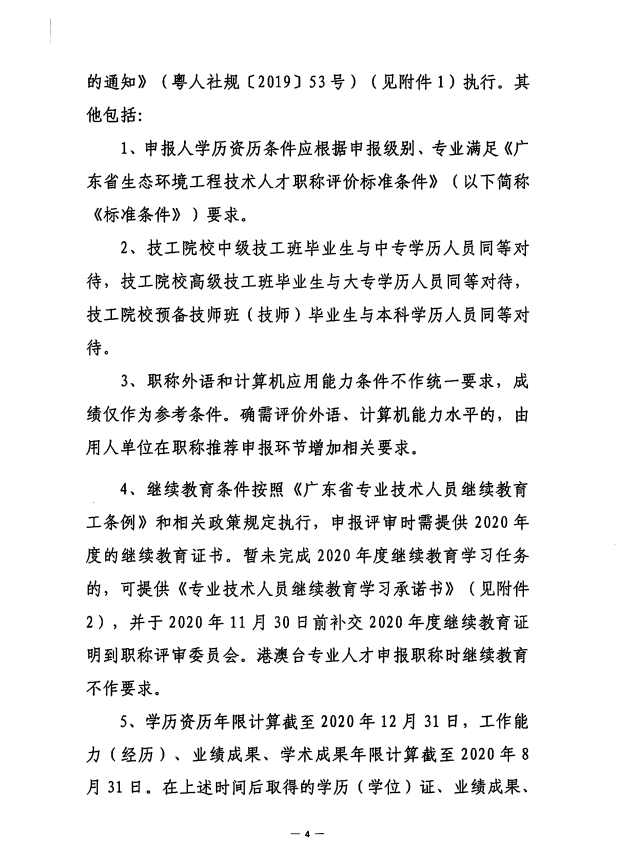 �P(gu��n)���_չ2020��Ȼ��������B(t��i)�h(hu��n)�����̼��g(sh��)�˲��Q���(b��o)�u(p��ng)��������֪ͨ